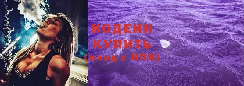 где купить   Верхнеуральск  Codein Purple Drank 